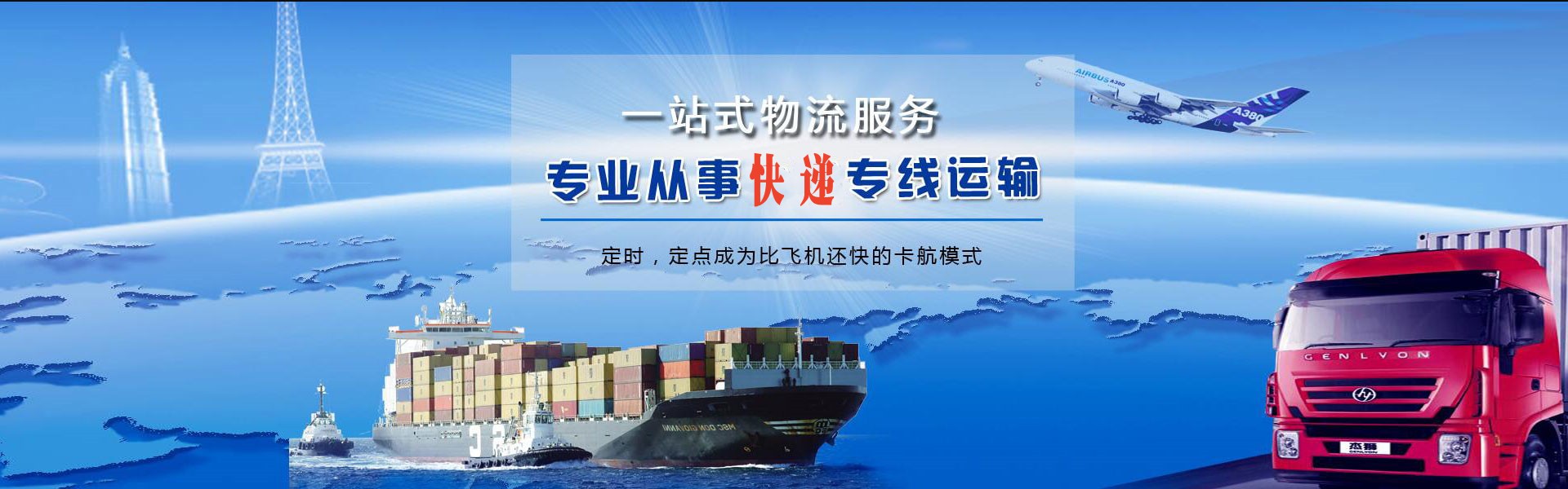 台州到北京物流公司-台州至北京物流专线-台州空运到北京-优时通物流有限公司